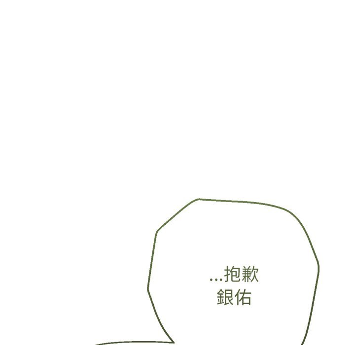 不只是朋友 - 第1话 - page 9