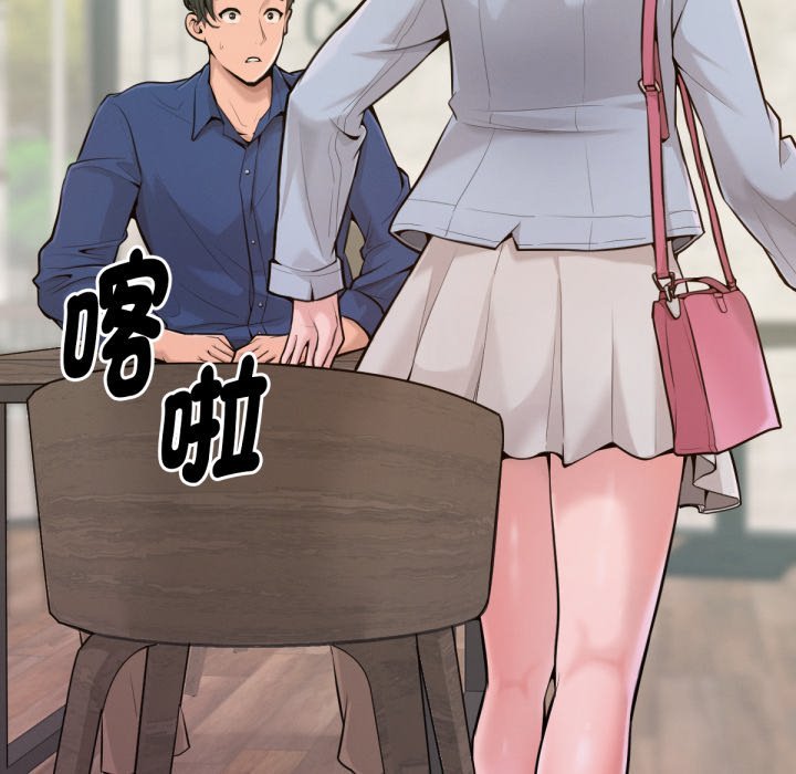 不只是朋友 - 第1话 - page 14