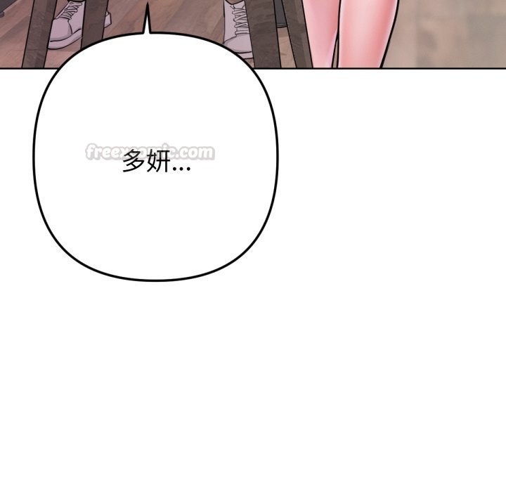 不只是朋友 - 第1话 - page 15
