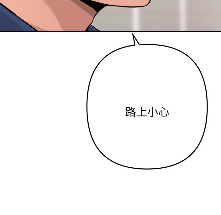 不只是朋友 - 第1话 - page 18
