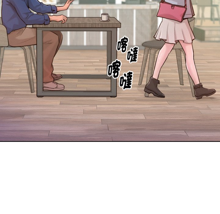 不只是朋友 - 第1话 - page 20