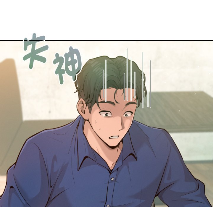 不只是朋友 - 第1话 - page 21