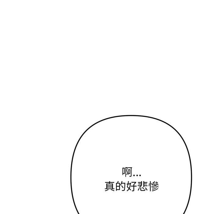 不只是朋友 - 第1话 - page 28
