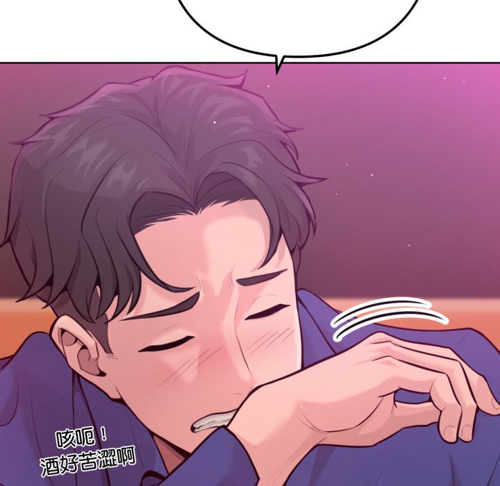 不只是朋友 - 第1话 - page 29
