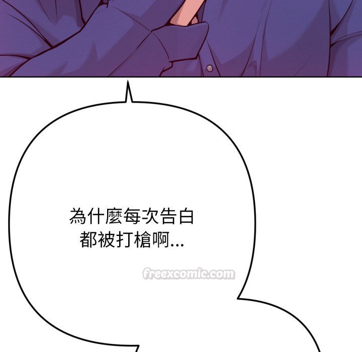 不只是朋友 - 第1话 - page 30