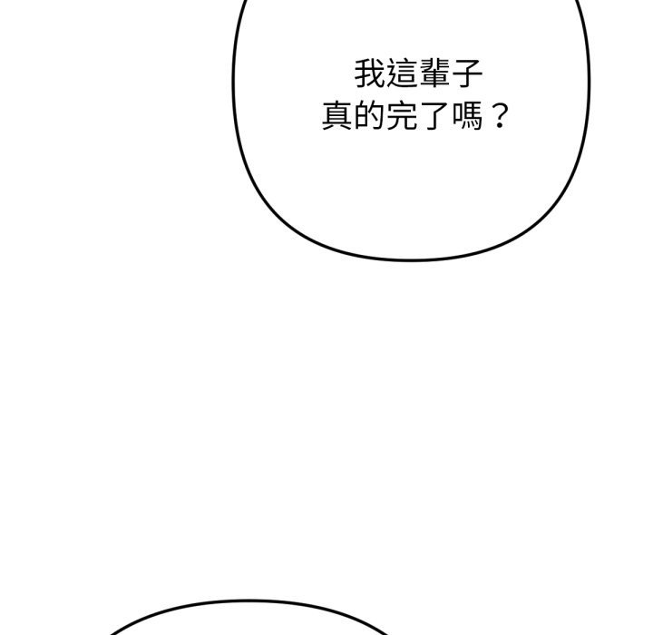 不只是朋友 - 第1话 - page 31