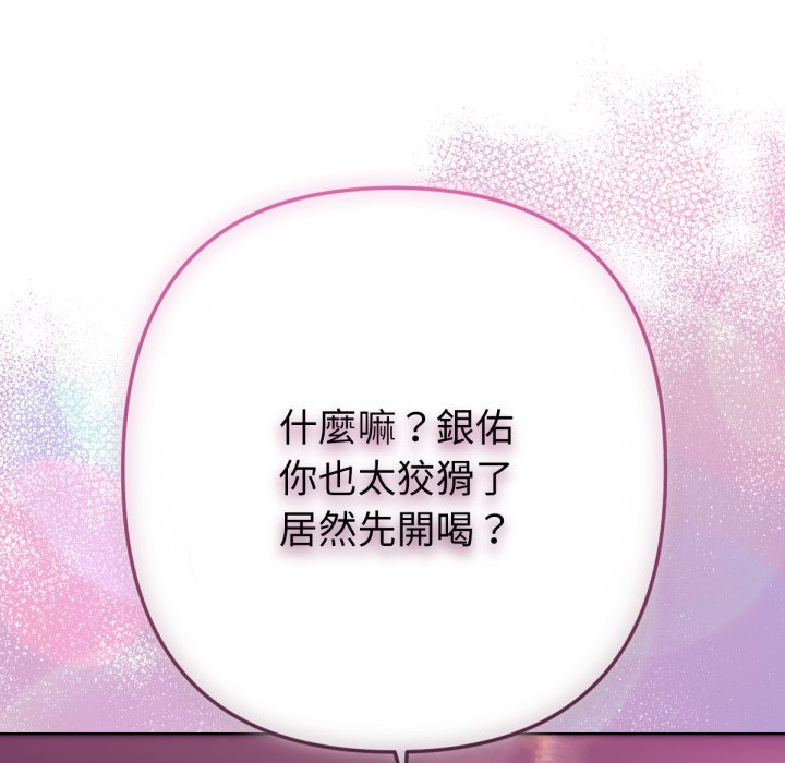 不只是朋友 - 第1话 - page 34