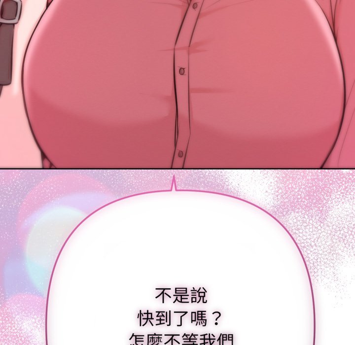 不只是朋友 - 第1话 - page 38
