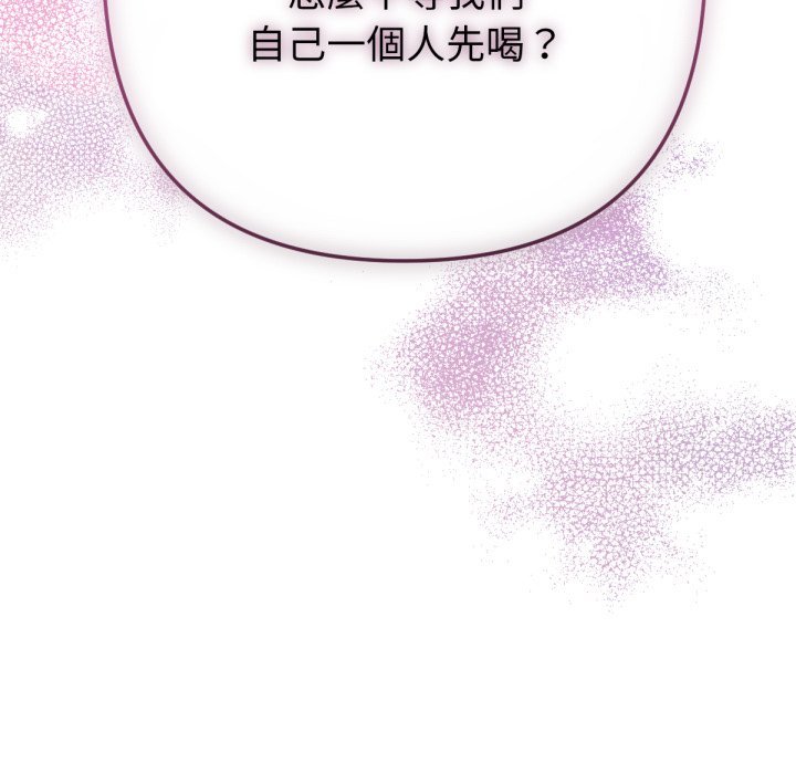 不只是朋友 - 第1话 - page 39
