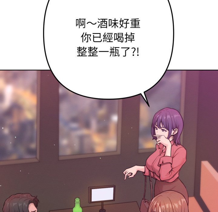 不只是朋友 - 第1话 - page 41