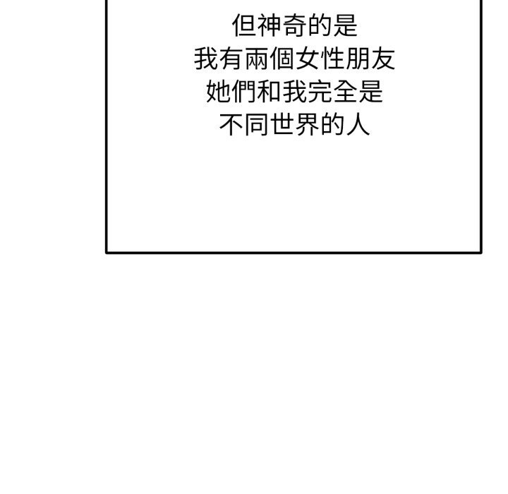 不只是朋友 - 第1话 - page 46