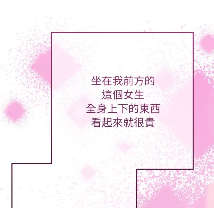 不只是朋友 - 第1话 - page 47