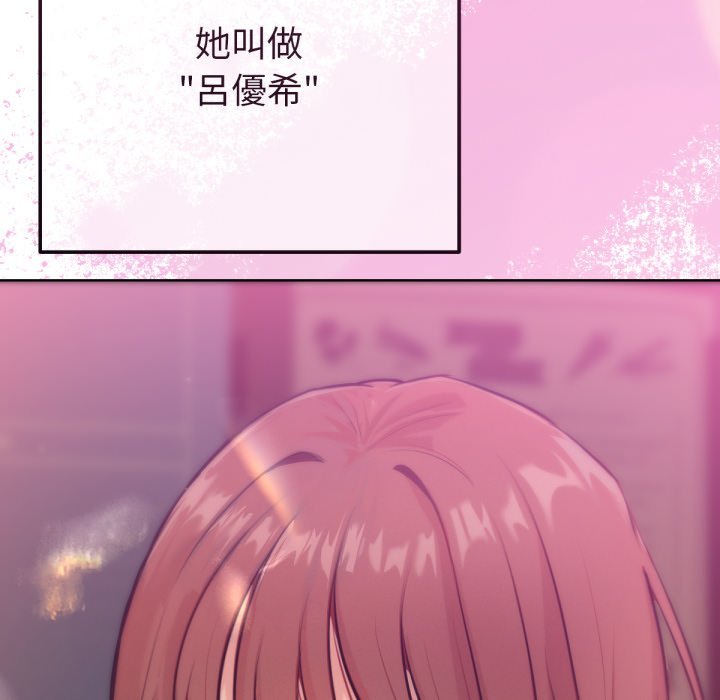 不只是朋友 - 第1话 - page 48