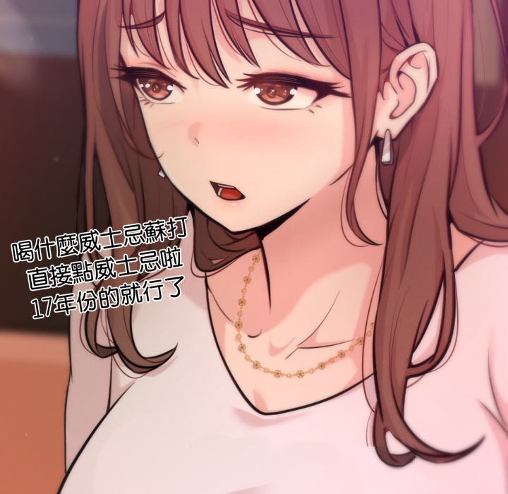 不只是朋友 - 第1话 - page 49