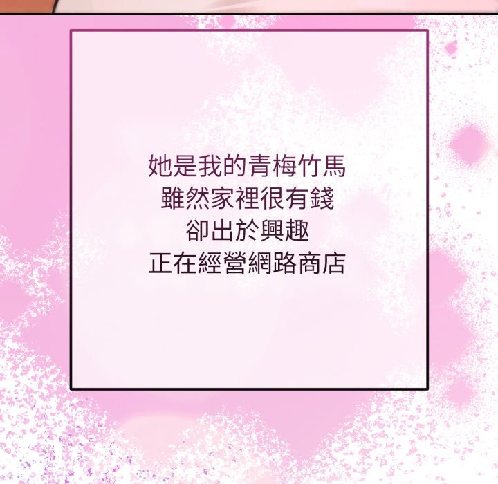 不只是朋友 - 第1话 - page 50