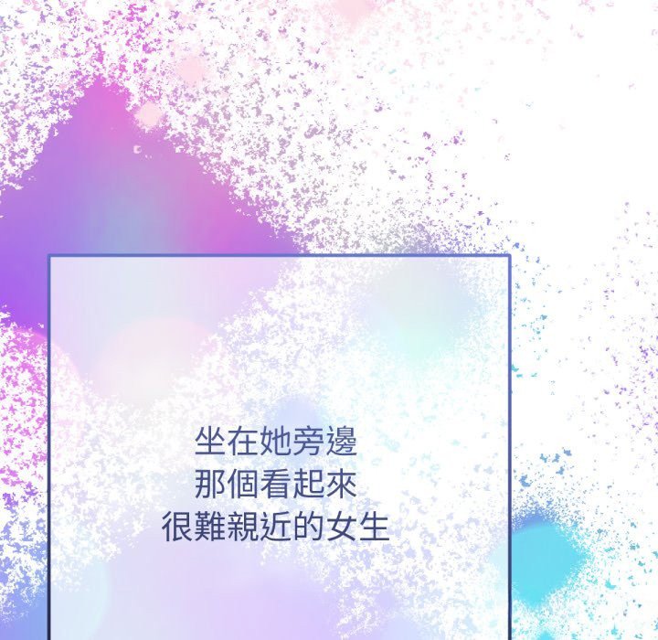 不只是朋友 - 第1话 - page 51