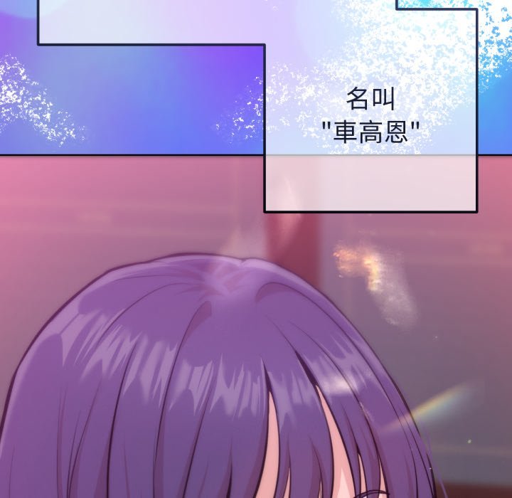 不只是朋友 - 第1话 - page 52
