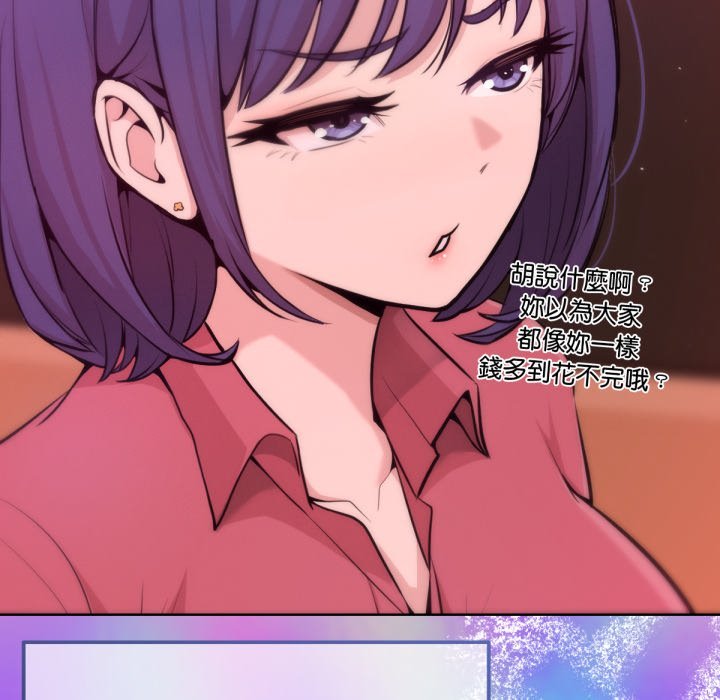 不只是朋友 - 第1话 - page 53