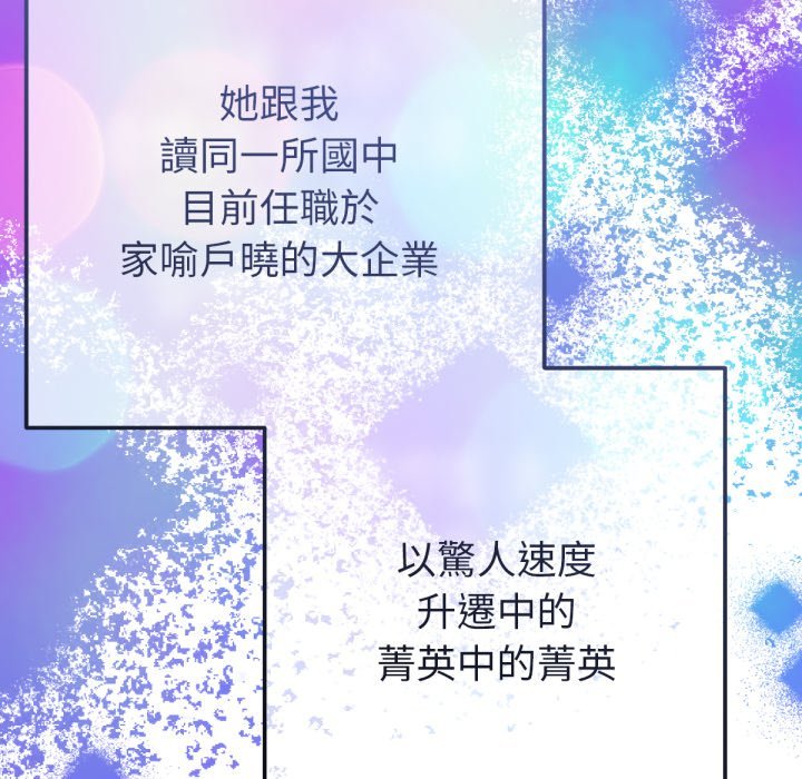 不只是朋友 - 第1话 - page 54