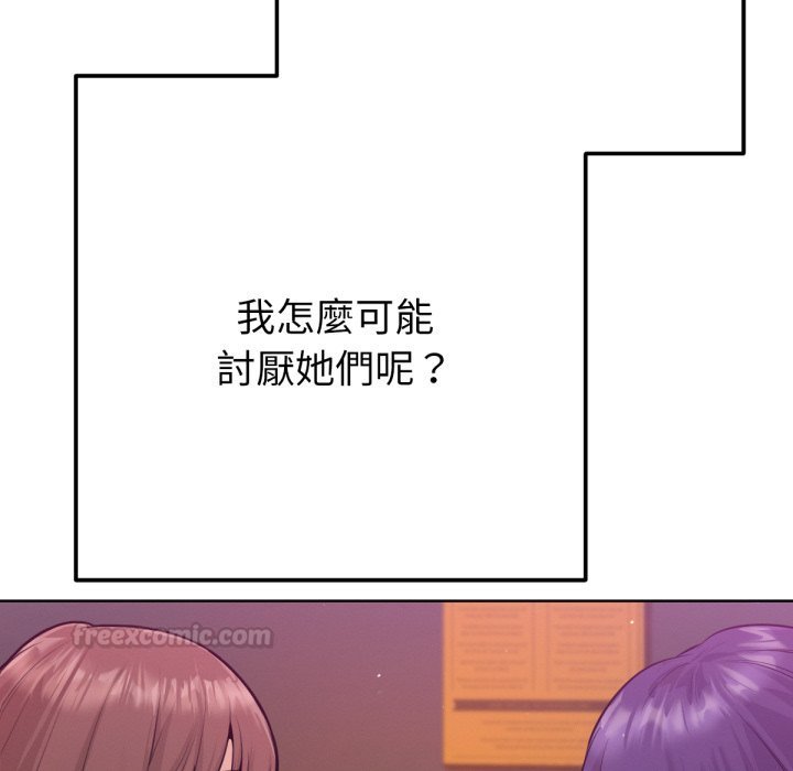 不只是朋友 - 第1话 - page 60