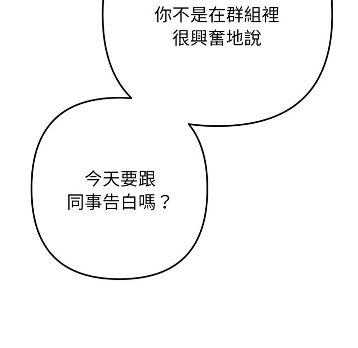不只是朋友 - 第1话 - page 62
