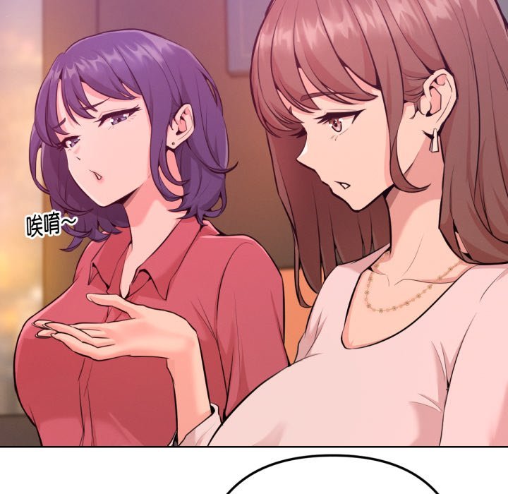 不只是朋友 - 第1话 - page 64