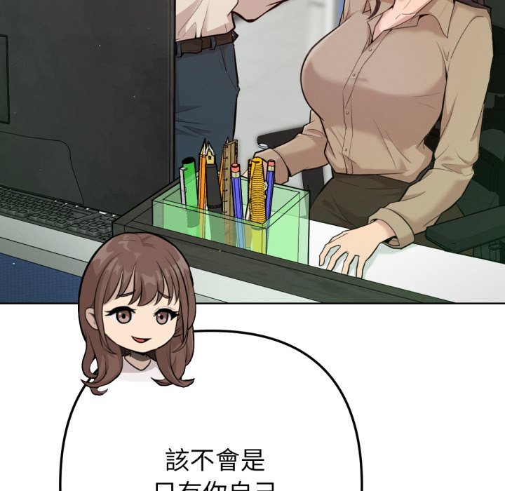 不只是朋友 - 第1话 - page 71