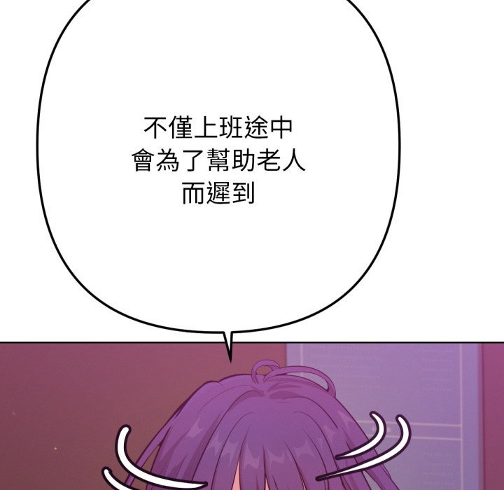 不只是朋友 - 第1话 - page 88