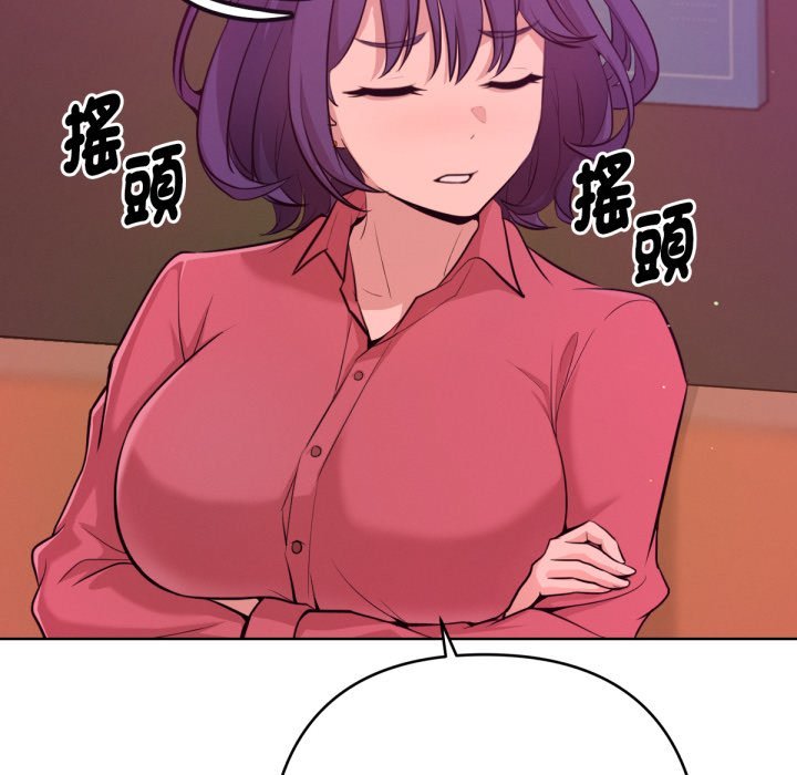 不只是朋友 - 第1话 - page 89