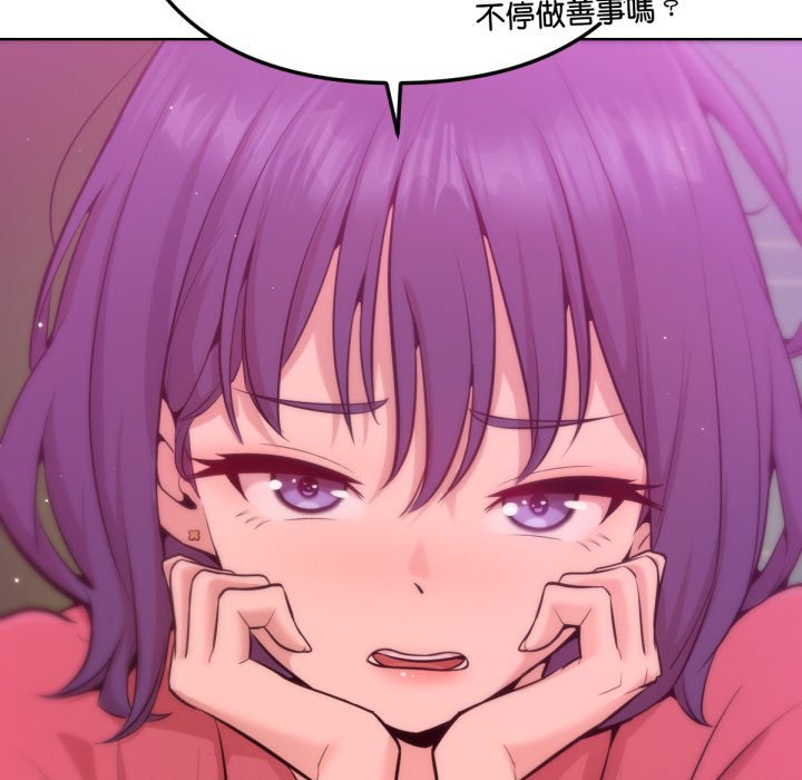 不只是朋友 - 第1话 - page 92