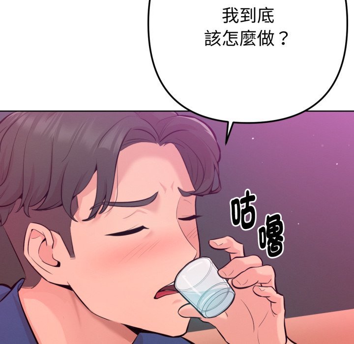 不只是朋友 - 第1话 - page 103