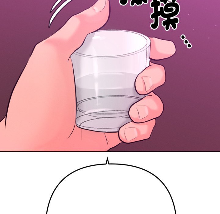 不只是朋友 - 第1话 - page 109