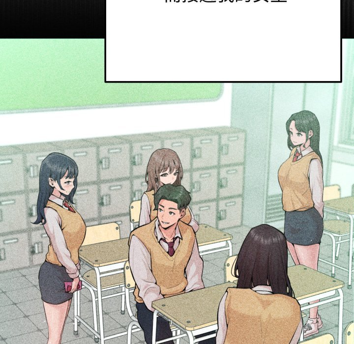 不只是朋友 - 第1话 - page 112