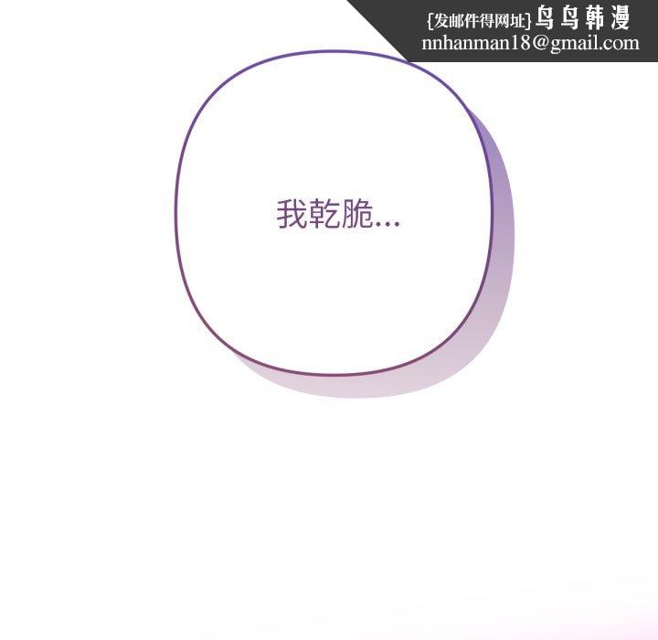 不只是朋友 - 第1话 - page 133