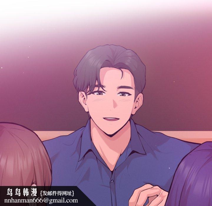 不只是朋友 - 第1话 - page 134