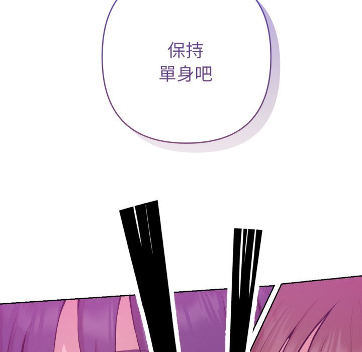 不只是朋友 - 第1话 - page 136