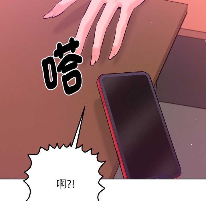 不只是朋友 - 第1话 - page 155