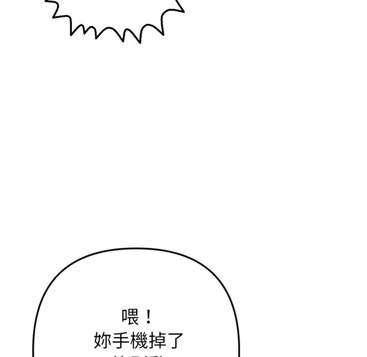 不只是朋友 - 第1话 - page 156