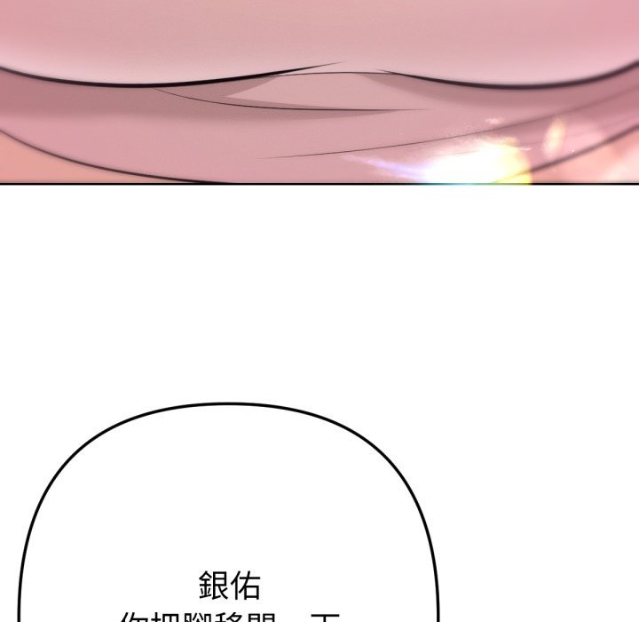 不只是朋友 - 第1话 - page 164