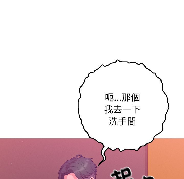 不只是朋友 - 第1话 - page 168
