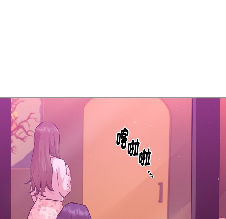 不只是朋友 - 第1话 - page 170