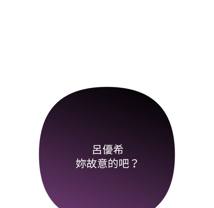 不只是朋友 - 第1话 - page 172