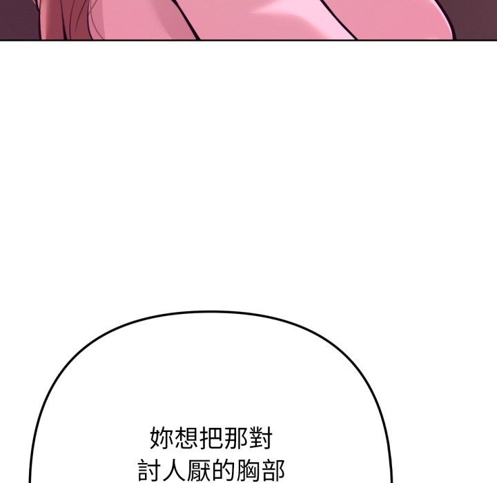不只是朋友 - 第1话 - page 174