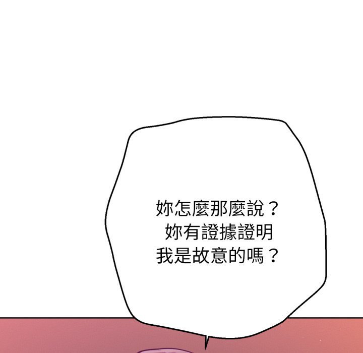 不只是朋友 - 第1话 - page 178