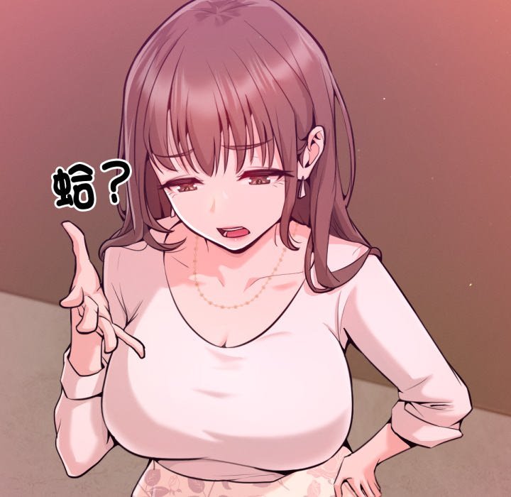 不只是朋友 - 第1话 - page 179