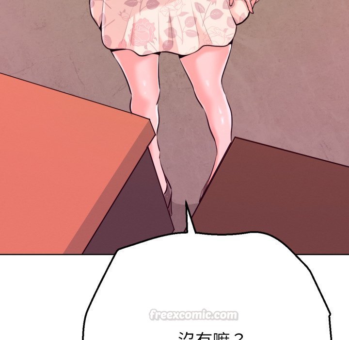不只是朋友 - 第1话 - page 180