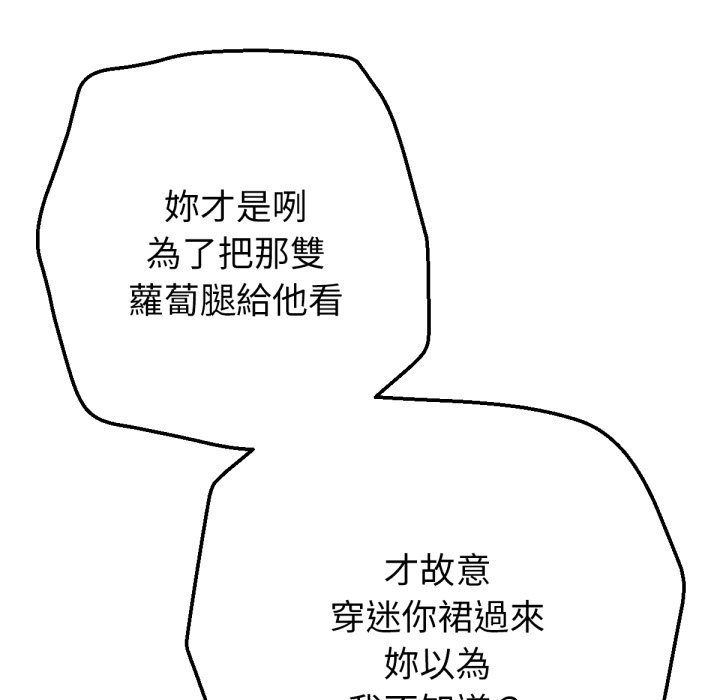 不只是朋友 - 第1话 - page 182