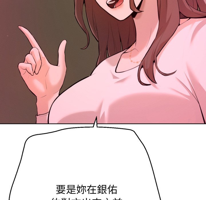 不只是朋友 - 第1话 - page 192