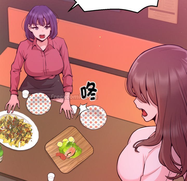 不只是朋友 - 第1话 - page 195