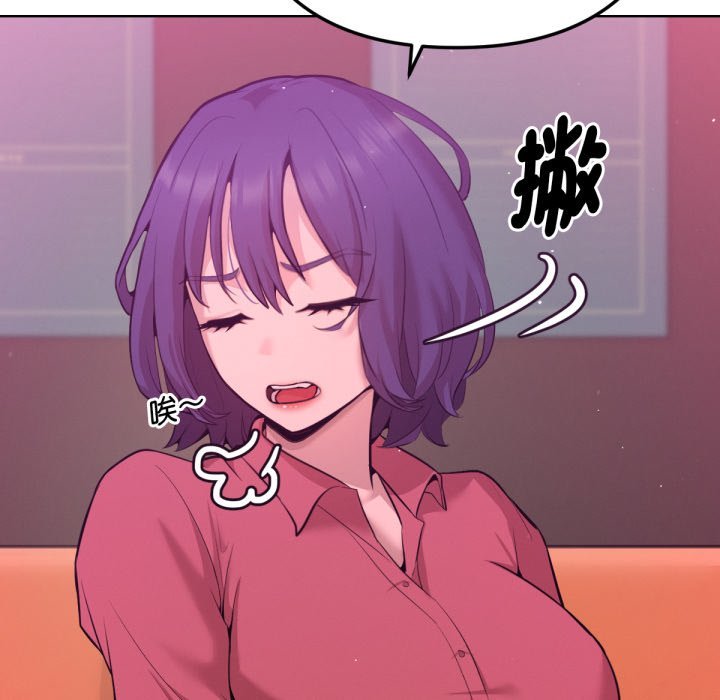 不只是朋友 - 第1话 - page 198